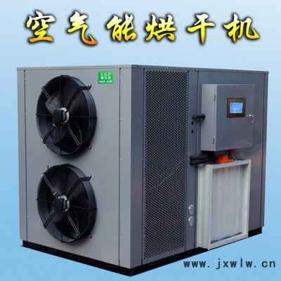 YKP易立諾YK-290RD  黨參烘干機 干燥設(shè)備