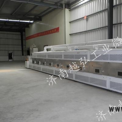 微波干燥機(jī) 濟(jì)南越弘 金銀花微波干燥殺青機(jī) 隧道式工業(yè)微波干燥設(shè)備