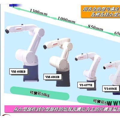 DENSO/電裝四軸HS-4535水平多關(guān)節(jié)工業(yè)機(jī)器人