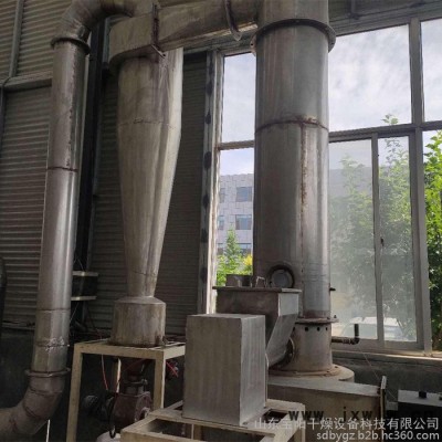 碳酸鈣干燥機快速旋轉閃蒸干燥機不銹鋼材質破碎干燥設備寶陽定制