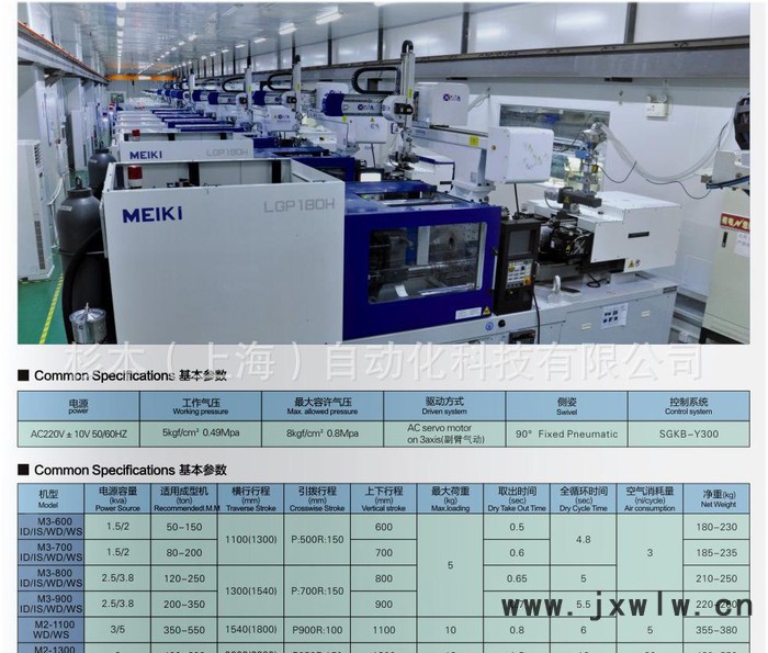 工業(yè)機械手臂 工業(yè)機器人 注塑機機械手 注塑機械手 三軸機械手