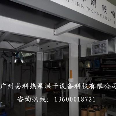 印刷烘干機_印刷智能烘干流水線方案 氣流干燥設(shè)備