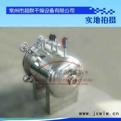 【蘇常超群】廠家專業(yè)生產(chǎn)圓形真空干燥機(jī)，靜態(tài)真空干燥設(shè)備