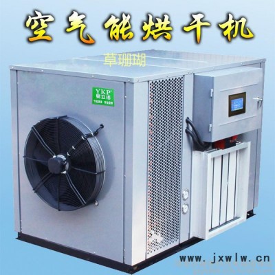 YKP易立諾YK-145RD 黃花菜烘干機 干燥設(shè)備