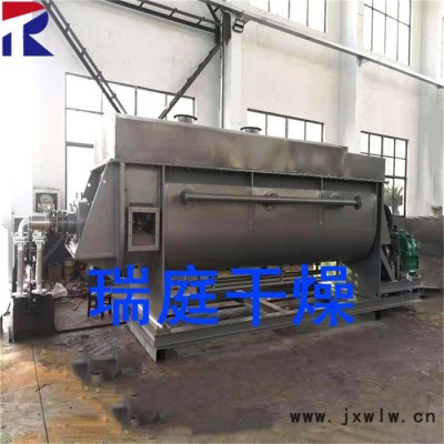 常州瑞庭干燥設(shè)備 空心槳葉干燥機 氟化鈉專用干燥機
