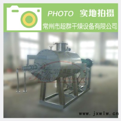 ZPG系列真空耙式干燥機(jī)，漿狀、膏狀、糊狀物料專用耙式真空干燥設(shè)備