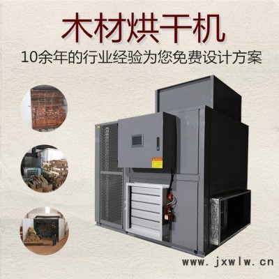 木材烘干機(jī) 大型木材單板干燥設(shè)備廠家 木材烘干注意事項(xiàng)及處理方法