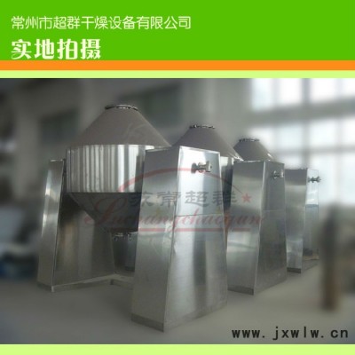 粉粒狀物料專用雙錐回轉(zhuǎn)真空干燥機(jī)，回轉(zhuǎn)式真空干燥設(shè)備