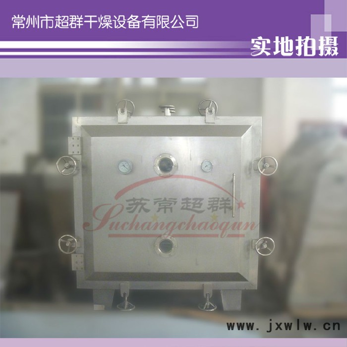 【蘇常超群】生產(chǎn)真空干燥設(shè)備，F(xiàn)ZG-15方形真空干燥機(jī)，方型真空烘箱