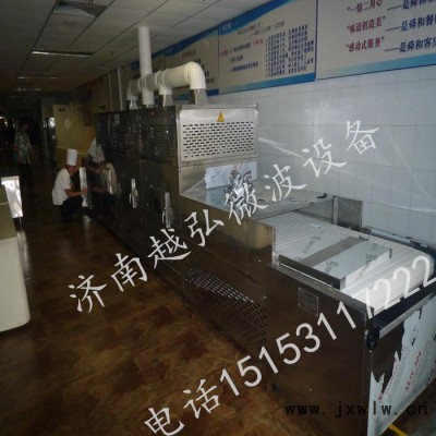 越弘YH-44kw黃粉蟲微波干燥設(shè)備 質(zhì)量保障