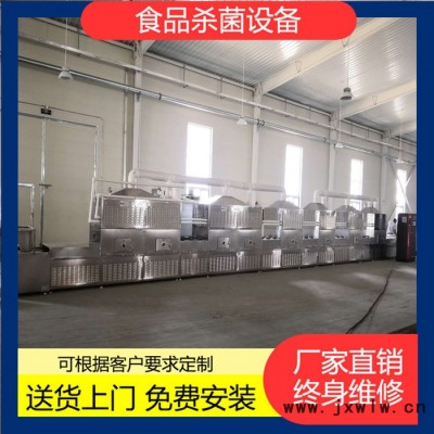 桂皮干燥設(shè)備 火鍋底料微波殺菌設(shè)備 現(xiàn)貨罐裝調(diào)味品殺菌機(jī)