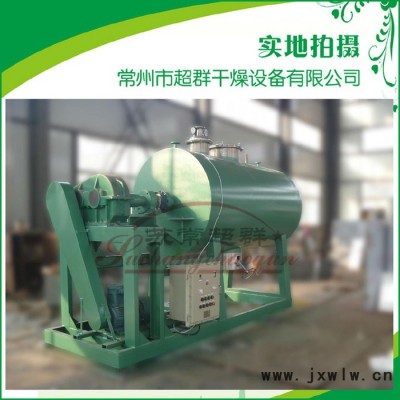 熱敏性物料專用真空耙式干燥機(jī)，廠家**真空干燥設(shè)備系列產(chǎn)品