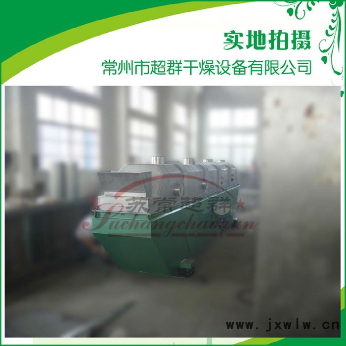 ZLG系列振動(dòng)流化床干燥機(jī)，雞精生產(chǎn)線成套干燥設(shè)備