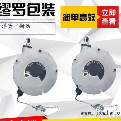 PHQ-13-25彈簧平衡器 平衡組合鋼帶打包機 上海**彈簧平衡器