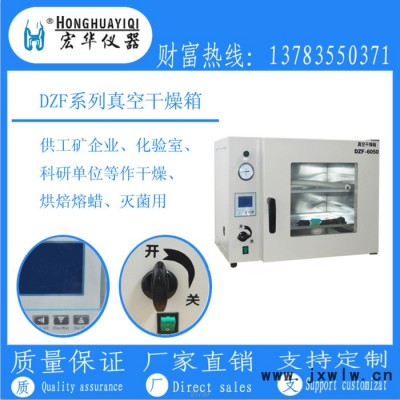宏華儀器DZF-6210 立式烘箱，立式真空干燥箱，立式真空烘箱，立式箱式干燥設(shè)備，臺式烘箱，真空干燥箱，