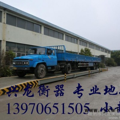 供應(yīng)興龍衡器100地磅高品質(zhì)80噸地磅質(zhì)量鑄就品牌 -江西興龍衡器