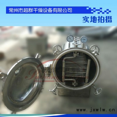 YZG-600型圓形真空干燥機(jī)，圓型真空干燥機(jī)，全不銹鋼制作真空干燥設(shè)備