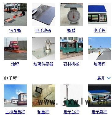 吳川地磅廠家*價(jià)格《衡器專家=上海鷹衡》