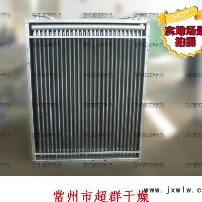 常州超群 定做加工各種散熱器，干燥設(shè)備配件等