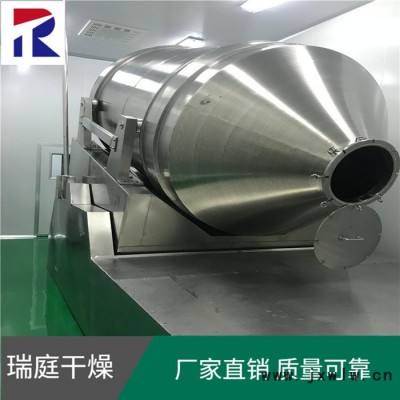 常州瑞庭干燥設(shè)備 EYH-300 二維混合機(jī)