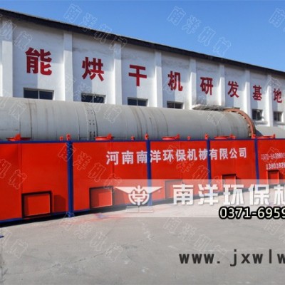 南洋 節(jié)能辣椒烘干機  辣椒烘干設(shè)備 節(jié)能辣椒干燥設(shè)備烘干效果好