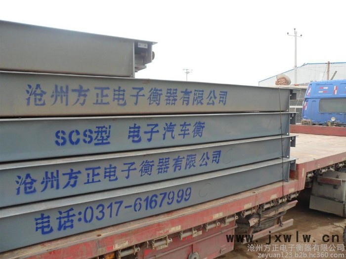 滄州方正衡器大量批發(fā)SCS系列電子汽車(chē)衡 尺寸可定做/免費(fèi)送貨上門(mén)