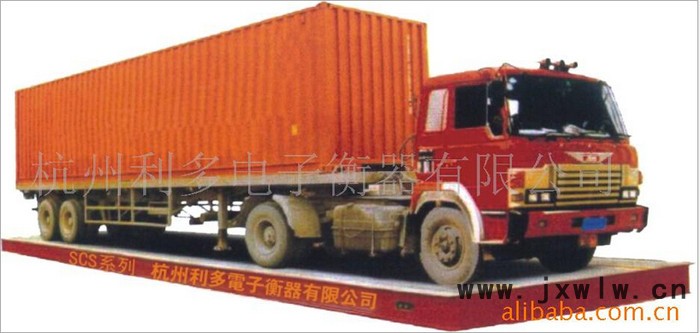 廠家供應(yīng)SCS系列電子汽車秤 高電子地上衡 杭州專業(yè)衡器廠家 廠家供應(yīng)SCS系列電子汽車秤 高電子地上衡 杭州專業(yè)衡器廠家