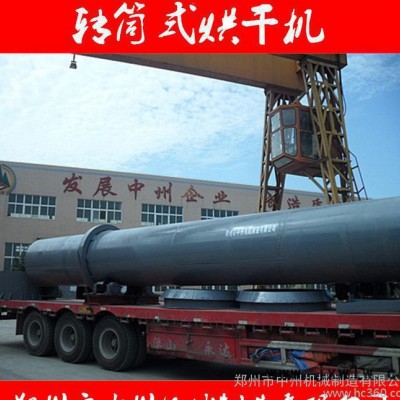 [中州機(jī)械]膨潤土烘干機(jī)|烘干機(jī)|專業(yè)干燥設(shè)備生產(chǎn)|烘干機(jī)報(bào)價(jià)