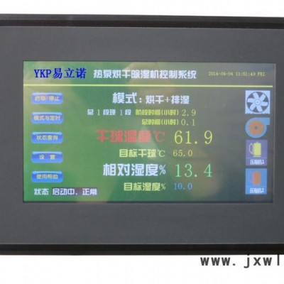 供應(yīng)江門佛香干燥設(shè)備_佛香節(jié)能烘干設(shè)備