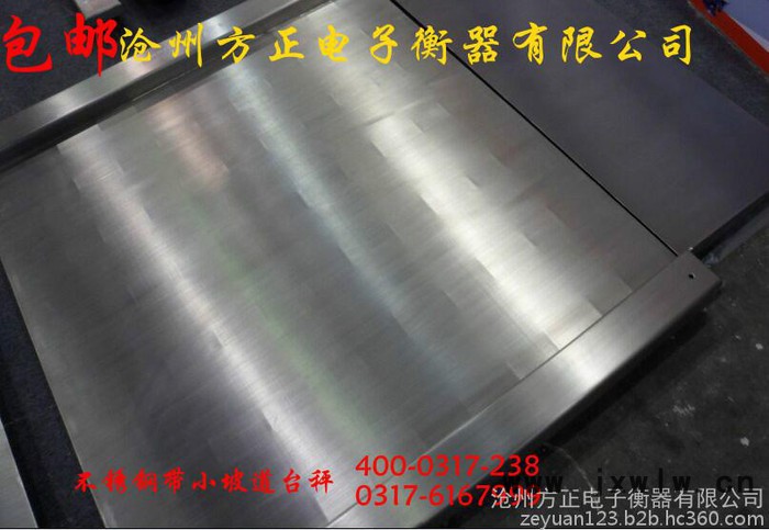 生產(chǎn)批發(fā)滄州方正衡器防爆式電子汽車(chē)衡 防爆式小地磅系列 尺寸可定做/免費(fèi)送貨上門(mén) 0317-6167999