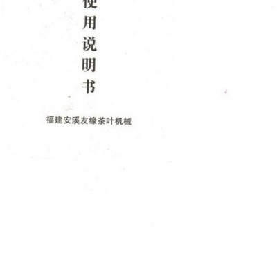 專業(yè)技術(shù)友緣牌16層旋轉(zhuǎn)式茶葉提香機(jī)烘培機(jī) 食品 烘箱 干燥設(shè)備