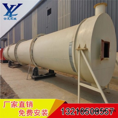 祥云龍牌YLHG1.8*18 污泥烘干機(jī) 污泥干燥設(shè)備 脫硫石膏烘干機(jī)  轉(zhuǎn)筒烘干機(jī)