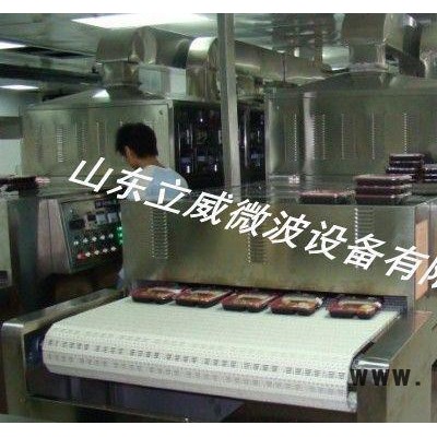 濱州微波干燥設(shè)備-干果微波干燥設(shè)備-山東立威微波干燥設(shè)備