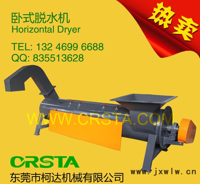 塑料干燥設(shè)備，脫水干燥設(shè)備，專業(yè)品質(zhì)脫水干燥