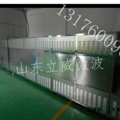**調味品烘干設備 微波干燥設備