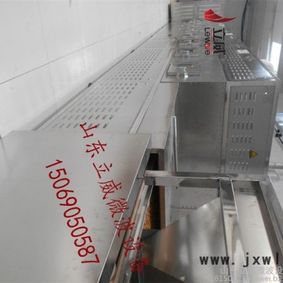 立威LW-12KWCGA微波干燥設備 微波干燥機