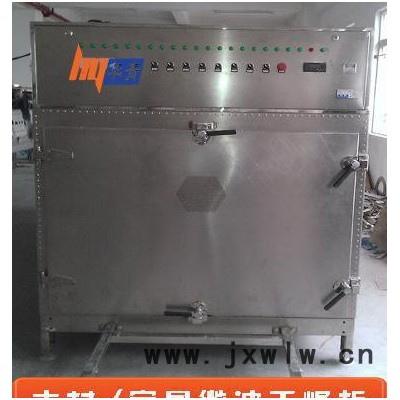 東莞微波木材干燥設備 紅木家具整體干燥窯 小型木材烘干設備