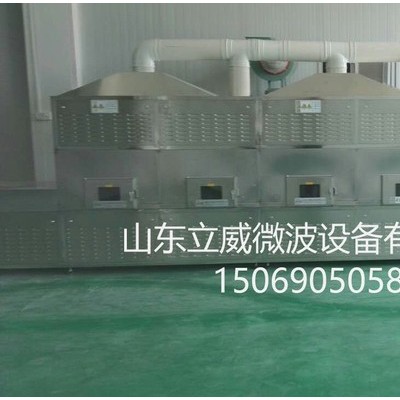 立威LW-50KWCGA微波干燥設(shè)備 直銷立威微波干燥設(shè)備 歡迎詢價 可按使用要求訂制