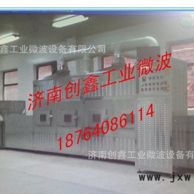 節(jié)能環(huán)保微波烘干設(shè)備   微波殺菌機(jī)  微波干燥設(shè)備 微波烘