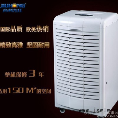 東莞干燥設備抽濕機廠JH-1381A除濕機，三年免費保修的除