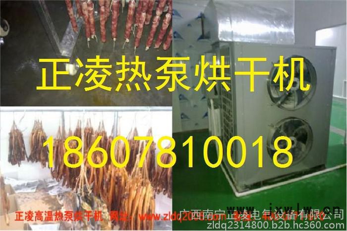 辣椒干燥設(shè)備、熱泵辣椒烘干機(jī)、辣椒烘干房