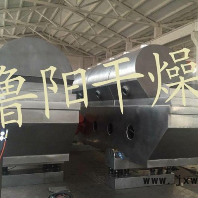 常州魯陽(yáng)生產(chǎn) 振動(dòng)流化床干燥機(jī)  直線振動(dòng)流化床干燥設(shè)備