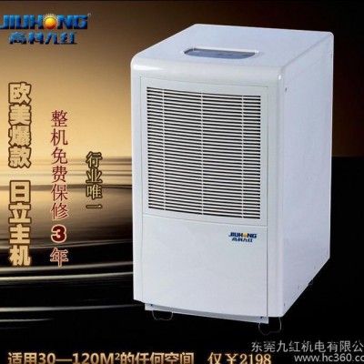 節(jié)能家用除濕機(jī)，JH-781A抽濕干燥設(shè)備直銷整機(jī)免費保修三