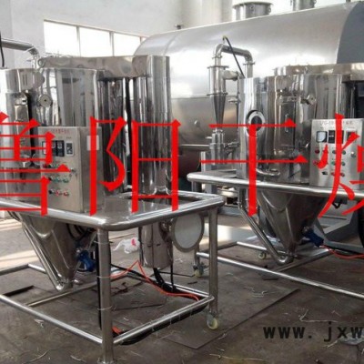 常州魯陽(yáng)** 小型高速離心噴霧干燥機(jī) 實(shí)驗(yàn)型噴霧 干燥設(shè)備