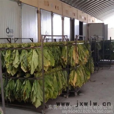 云南煙葉烘干機(jī)、煙草烘干設(shè)備、脫水快煙葉、谷輪科技烘干機(jī)設(shè)備廠家、節(jié)能環(huán)保、箱式干燥設(shè)備