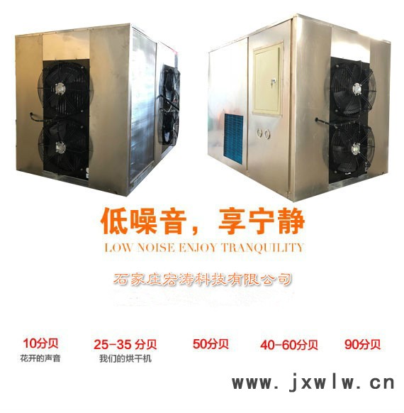 科輝KH-6P商用熱泵蚊香烘干機(jī)盤香貢香干燥設(shè)備線香烘干房效率高無污染