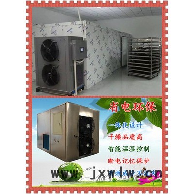 科輝KH-6P環(huán)保型空氣能花椒烘干機(jī)八角熱泵干燥設(shè)備調(diào)味品干燥房一機(jī)多用廠家**
