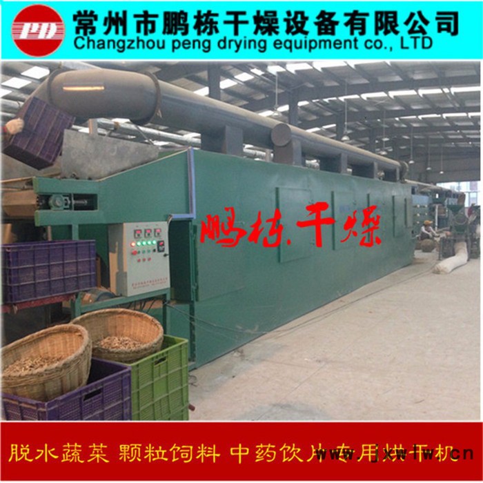 鵬棟供應(yīng)：南瓜片專用烘干機(jī)，蔬菜烘干生產(chǎn)線，多層帶式干燥設(shè)備