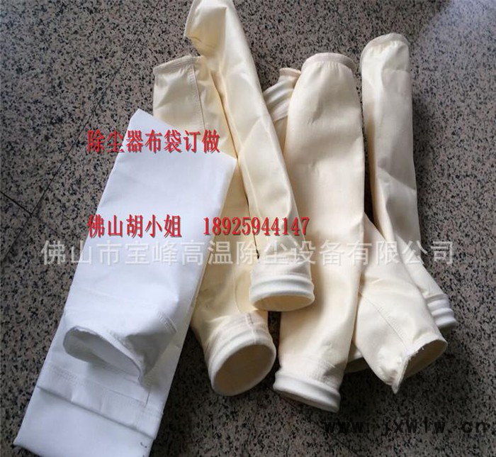 長沙干燥設(shè)備除塵器用高溫布袋 烘干機(jī)抗結(jié)露無刺氈除塵布袋