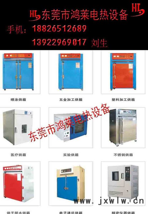 焊條烘箱、鐵氟龍烘箱_實驗儀器設(shè)備_干燥設(shè)備_高溫烘箱_產(chǎn)品庫